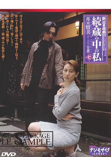 SLD-28 Seven Of My Relatives In The New Yu-Gi-Oh Elephant, Continued