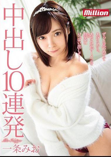 Mosaic MKMP-262 Cum Shot 10 Consecutive Shots Mr. Ichijo