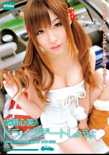 Mosaic EKDV-224 I Try To Drive And Date Of Naruse Heart