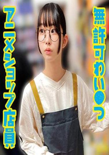 Mosaic 230OREMO-400 A