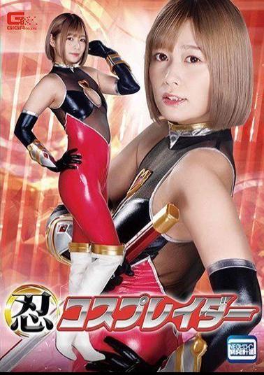 GHMT-54 Shinobu Cosplay Eider Hikaru Konno