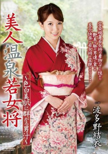 Mosaic HAVD-848 Yui Hatano - Man Juice Flock To Fair Skin Beauty Spa - Young Proprietress