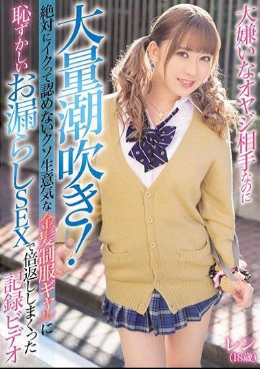 Mosaic BLK-486 Massive Squirting Even Though I Hate My Father! A Recorded Video That Has Been Doubled With A Fucking Cheeky Blonde Uniform Gal Who Never Admits It With An Embarrassing Leaked SEX