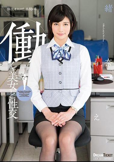 Mosaic UFD-069 Working Beauties And Sexual Intercourse