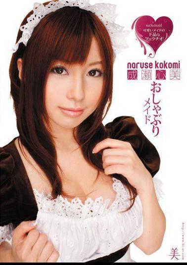 BBI-101 Naruse Heart And Made Pacifier