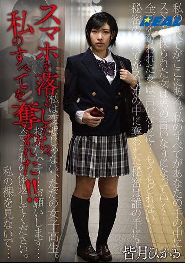 XRW-649 Once I Dropped My Smartphone, I Was Robbed Of Everything! Shigetsumi Hikaru