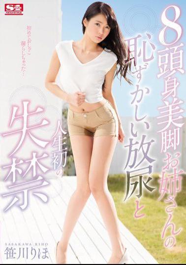 Mosaic SNIS-879 8 Atamamibiashi Older Sister Of Embarrassing Urination And Life's First Incontinence Riho Sasakawa