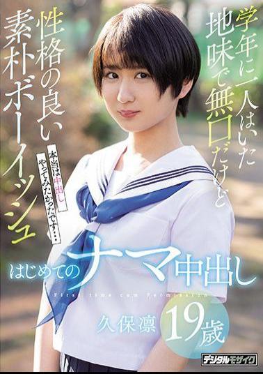 English Sub HND-858 A Simple Boy Who Was Alone In The School Year But Has A Good Personality Simple Boyish Cum Shot For The First Time Rin Kubo