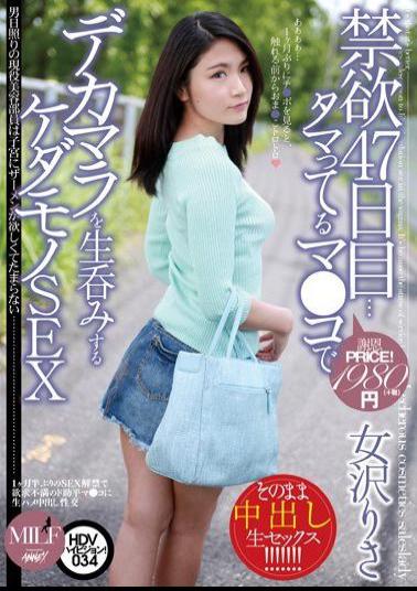 MUML-034 Abstinence 47 Days ... To Fleas Live The Dick Between Co Have Accumulated Beast Sex Josawa Risa