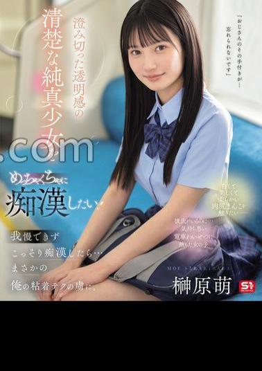 SONE-909 I Want To Molest This Pure And Innocent Girl With A Clear And Transparent Complexion! I Couldn't Resist And Secretly Molested Herand To My Surprise, She Became Addicted To My Sticky Technique. Moe Sakakibara (Blu-ray Disc)