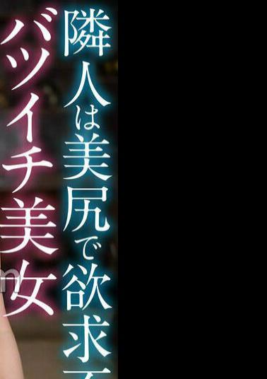 Mosaic CRNX-246 4K My Neighbor Is A Beautiful Divorced Woman With A Beautiful Ass Who Is Sexually Frustrated. Miyu Otori