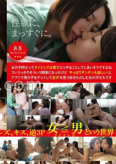 Mosaic ADHN-011 We Like Girls Too. Kanna & Kana