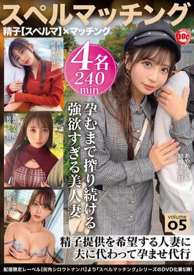 MGTD-055 Spell Matching Vol.05