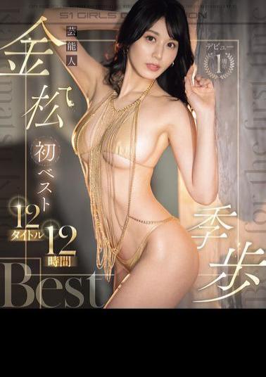 OFJE-539 Entertainer Kanamatsu Kiho's 1st Anniversary Debut Best 12 Titles 12 Hours (Blu-ray Disc)