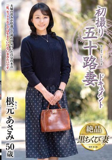 Mosaic JRZE-262 First Shooting Of A Fifty-Something Wife Documentary: Asami Nemoto