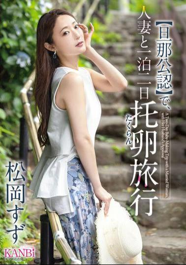 Mosaic KBR-031 Husband Approved A Two-Day, One-Night Parasitic Trip With A Married Woman, Suzu Matsuoka
