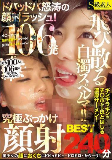 SUPA-658 Milky White Sperm Splashes Everywhere! A Rush Of Cum On The Face! The Ultimate Bukkake Facial BEST 240 Minutes