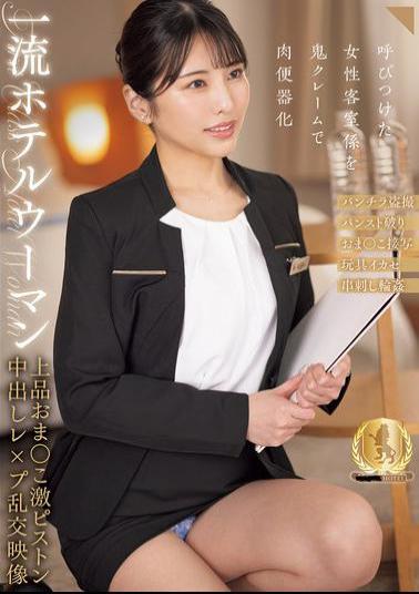 CLUB-884 First-class Hotel Woman, Elegant Pussy Violent Piston Creampie Rape Orgy Video