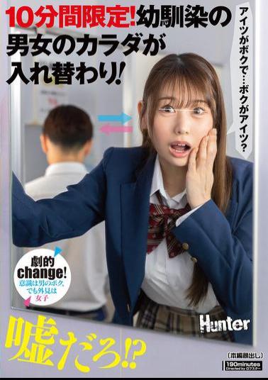 Mosaic HUNTC-356 Only 10 Minutes! Two Childhood Friends Swap Bodies!