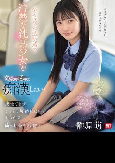 Mosaic SONE-909 I Want To Molest This Pure And Innocent Girl With A Clear And Transparent Complexion! I Couldn't Resist And Secretly Molested Her...and To My Surprise, She Became Addicted To My Sticky Technique. Moe Sakakibara (Blu-ray Disc)