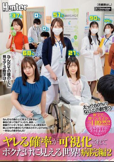 Mosaic HUNTC-463 What!? 80%? What Is This Number? A World Where The Probability I Could Fuck A Girl Is Showing Above Her Head, And I'm The Only One Who Can See It! - Hospital Edition 02