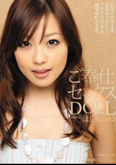 Mosaic PGD-322 Miyu Hoshino Sex Slave DOLL