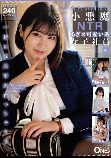 ONEX-096 My Colleague At Work Is A Devilish NTR Cute Female Employee 04