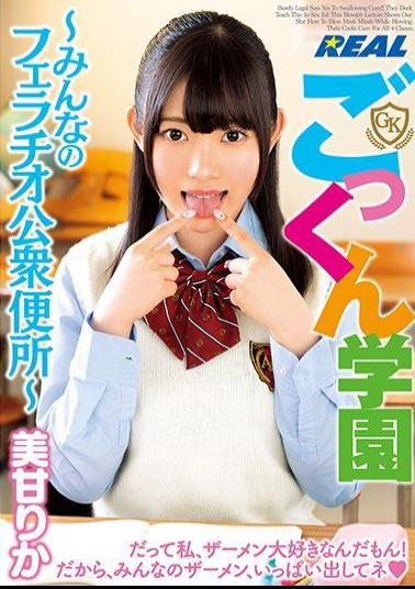 Mosaic REAL-711 Gokkun Gakuen-Everyone's Fellatio Public Toilet-Mirika