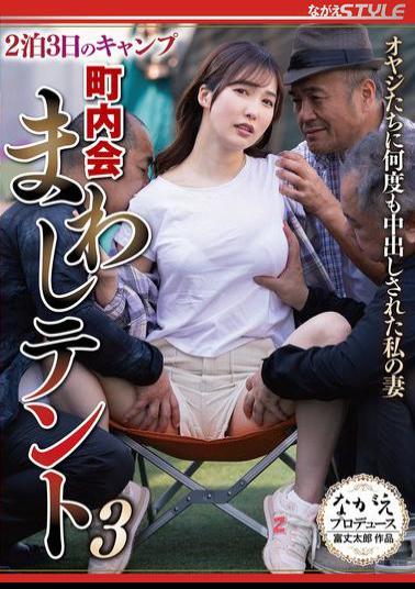 Mosaic NSFS-417 2 Nights 3 Days Camping Neighborhood Association Tent 3 My Wife Shiori Tokunaga Was Creampied Over And Over Again By Old Men
