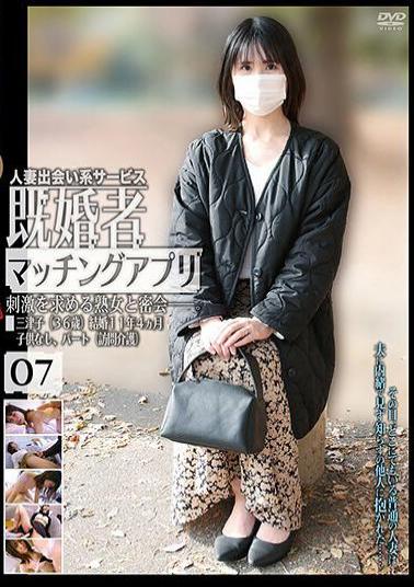 Mosaic C-2928 Married People Matching App 07