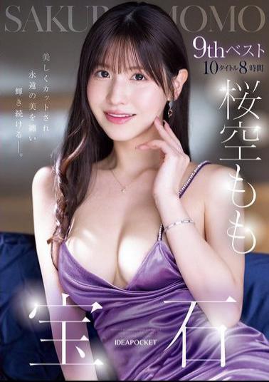 IDBD-985 Sakura Momo 9th Best Jewel 10 Titles 8 Hours