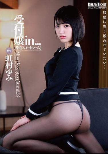 VDD-197 Receptionist In... (Blackmail Suite) Yumi Nijimura