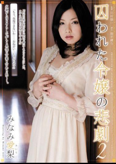 Mosaic RBD-462 Minami Airi Daughter Was Caught Two Of Tragedy