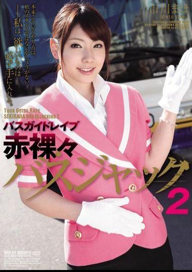 Mosaic SHKD-517 Bus Guide Rape Stark Bus Hijacking 2 Maho Ichikawa