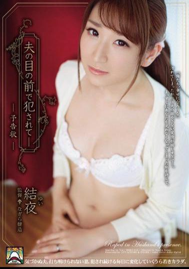 Mosaic SHKD-518 The Night-like Binding Notice - Being Fucked In Front Of Husband