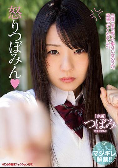 Mosaic MIDE-562 Angry Tsubomi