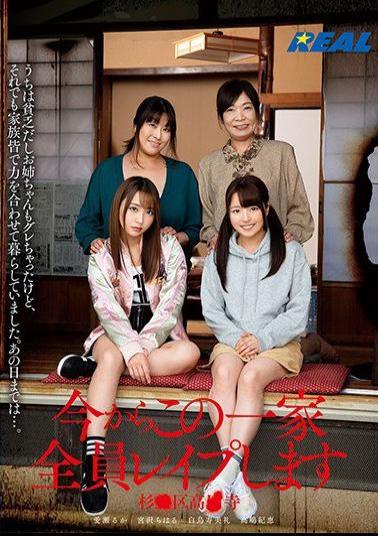 Mosaic REAL-716 From Now On, All Of This Family Will Be Cedar Ward High Temple