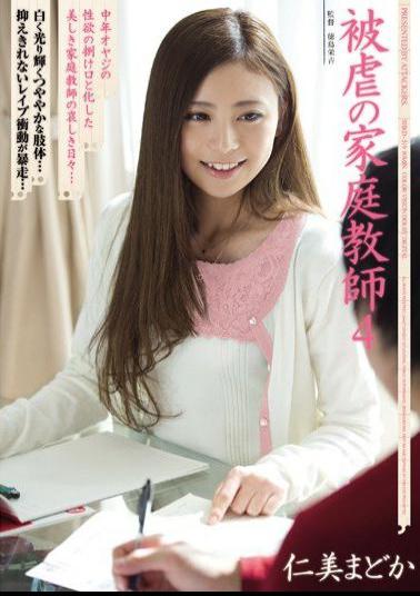 Mosaic SHKD-519 Tutor 4 Hitomi Madoka Of Masochism