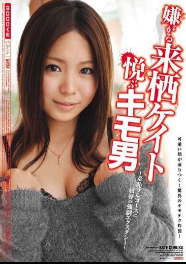 Mosaic MIDD-653 Humiliation - Forced Ecstasy Of Shame - Full Course Kate Happy Man Liver × Kurusu Reluctant