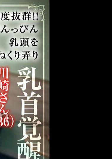 SIGLS-016 Kawasaki-san (36) A Beautiful, Slender Married Woman Who Is Secretly Dating Her Husband