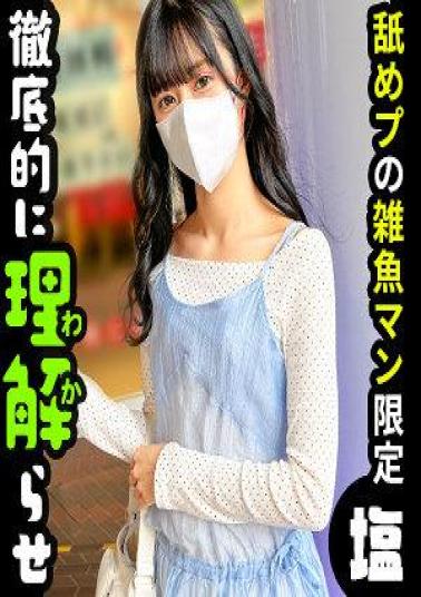 SIMA-023 Ayaka (23), A Pure Girl Who Gets Tricked By An Older Man And Falls For His Raw Dick During Her First P-act. A Cheeky P-act Girl Who Flirts With Dicks And Becomes A Sex Friend.