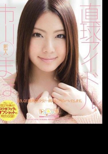 SPSE-13 Straightforward Idol Maho Ichikawa (Blu-ray Disc)