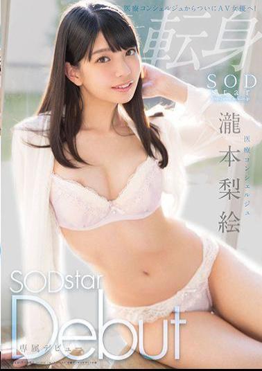 Mosaic STAR-748 Medical Concierge Takimoto Rie SODstar Debut
