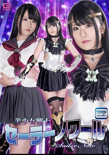 GHMT-86 Bishoujo Senshi Sailor Noir Mirei Aikawa