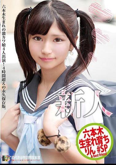 HONB-148 Born And Raised In Roppongi Rin #SP