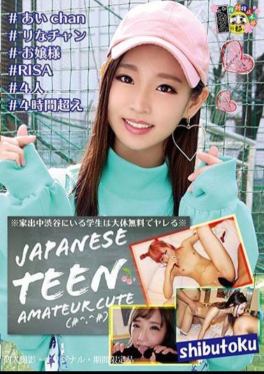 HONB-155 * Students In Shibuya Who Are Away From Home Are Almost Free * 4 Hours