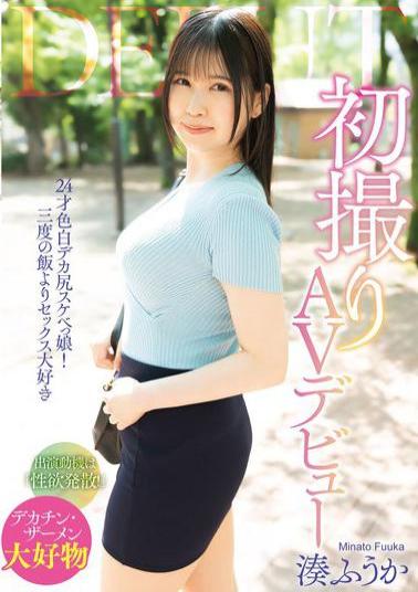SAN-392 First Shoot AV Debut / Minato Fuuka