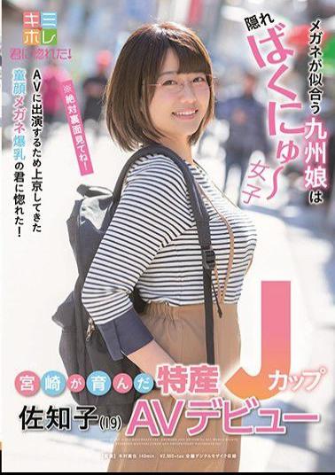 Mosaic KMHR-064 Special Product J Cup Sachiko (19) AV Debut That Miyazaki Brought Up