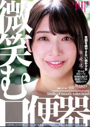 Mosaic DFE-105 Smiling Mouth Toilet Minato Namiryu