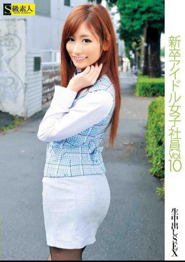 Mosaic SAMA-396 VOL.10 Female Employees Idle Graduates